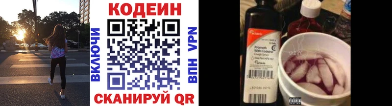 Codein Purple Drank  Купить где  Губкинский 