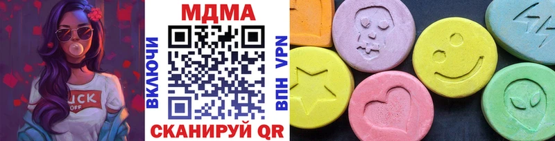 MDMA кристаллы  Купить  Губкинский 
